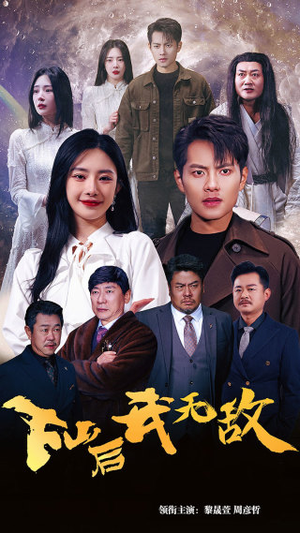 新版：破茧（72集）第32集