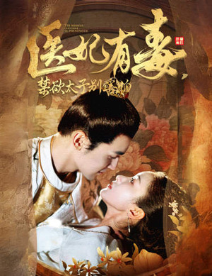 天意未迟（99集）热门短剧排行榜