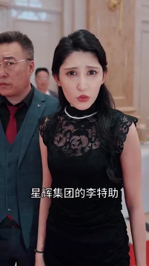 隐龙老爸风华绝代（64集）火爆短剧抢先看