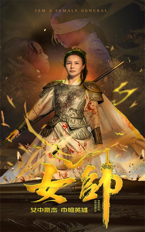 女帅（81集）UC网盘在线看