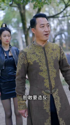 冒牌神主（91集）短剧每日分享