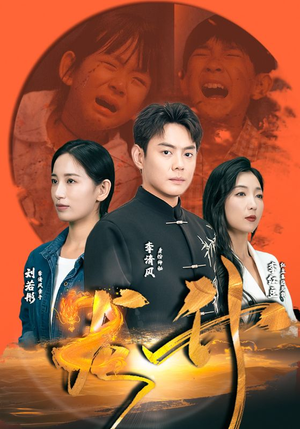 龙升（90集）热门短剧榜单
