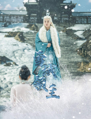 雪域领主（83集）怎么看全集