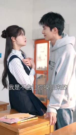 从告白开始（25集）番茄短剧免费看