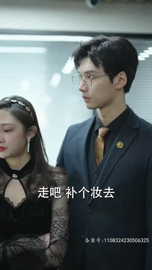 惹是非的是她（89集）好看短剧分享