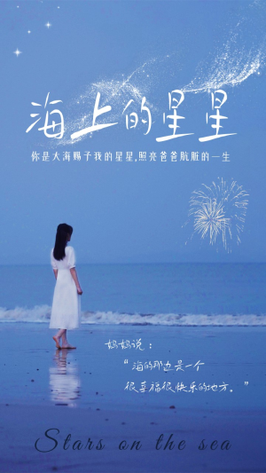 海上的星星（66集）短剧推荐更新中