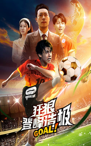 狂狼：登峰造极（78集）精彩短剧来了
