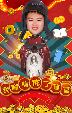 我躺着成了首富（77集）短剧太精彩