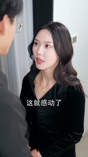 十三分甜（90集）全集我都看完了