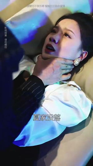 相爱从掉马开始（95集）短剧上头又好看