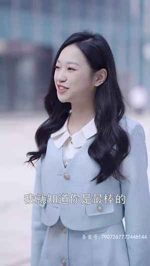 15.你是我的难忘时光（18集）精彩短剧来袭