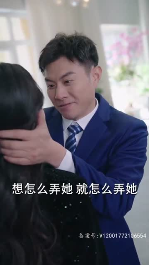 重生归来虐渣男（81集）在哪个平台能看