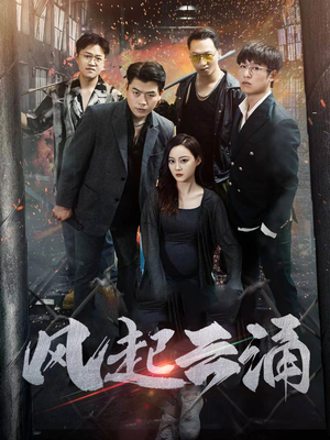 破天之百战之王 第二部（71集）古代短剧推荐