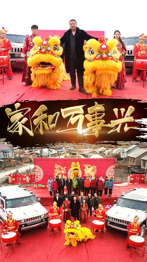 新版：家和万事兴（93集）精彩短剧后续