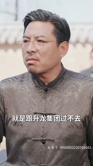 升龙，世界为你闪耀（66集）好看的短剧