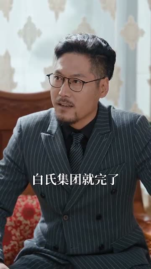 盲嫁（74集）全集