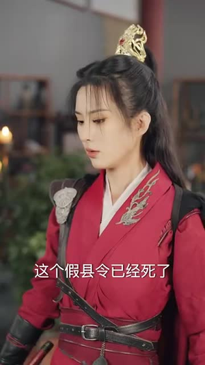 让你管徭役，你白粥榨菜管够（95集）分享好看短剧