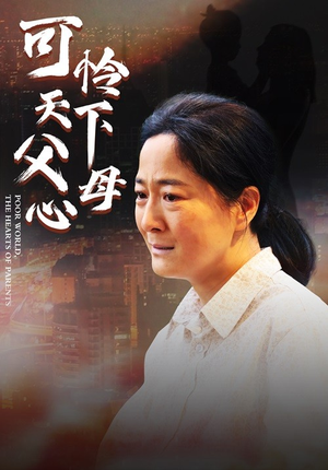 母爱无声（78集）古装热门短剧