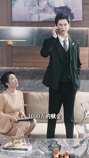 去父留子，爹地狠狠爱（74集）短剧在哪个平台