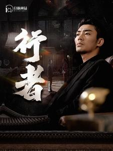 行者（96集）经典老剧免费看