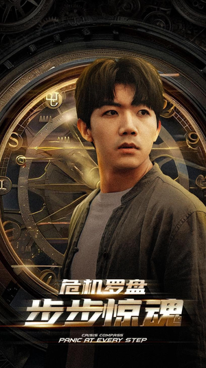 危机轮盘：步步惊魂（70集）流畅播放免费看