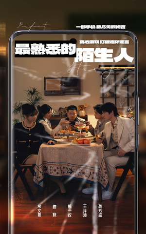 42.最熟悉的陌生人（37集）夸克在线观看