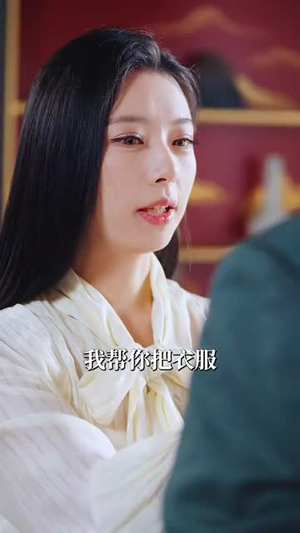告白消散（100集）好看短剧追不停
