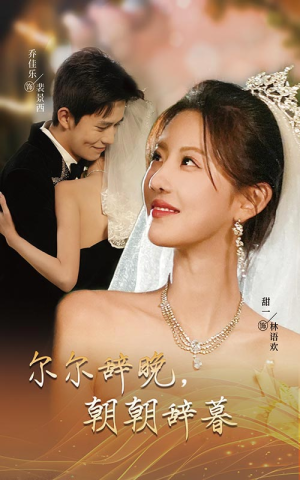 禁欲大佬宠她无度（54集）红果免费看短剧