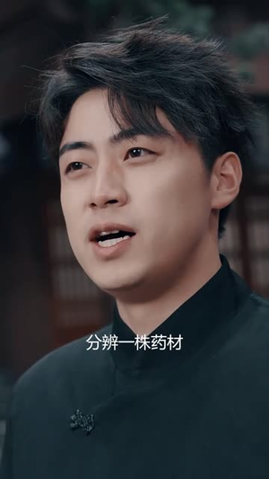 天狐九针（90集）在线看