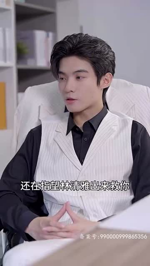 彩礼谈崩后，我转身和千亿首富领证（94集）精彩短剧热播