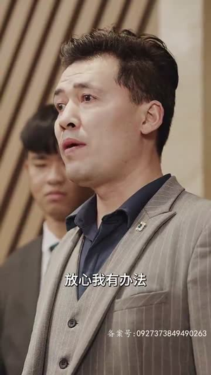 除间令（95集）一起追生活短剧