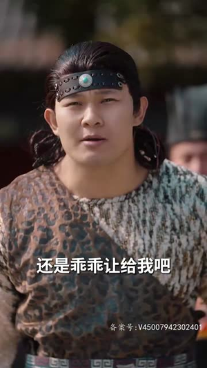 都市咸鱼娶女帝（100集）短剧精彩推荐