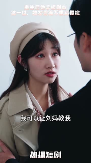 万幸与你相逢（14个合集）西瓜短剧免费看