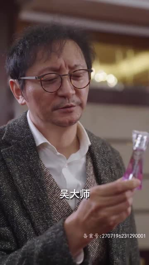 极乐香水（92集）短剧越看越精彩