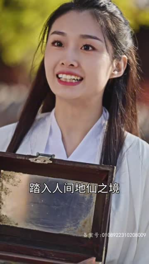 天师令（95集）剧好看短剧推荐