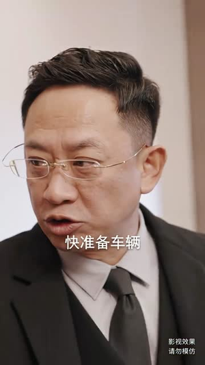 镇龙（82集）精彩片段