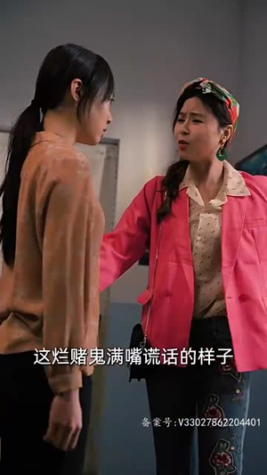 女儿狙击掉我的商业帝国（84集）真的太好看了