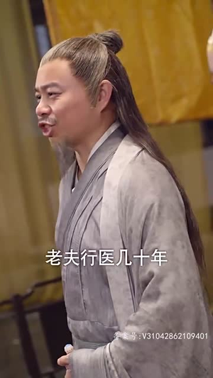 报告医妃，王爷他有读心术（94集）第一季