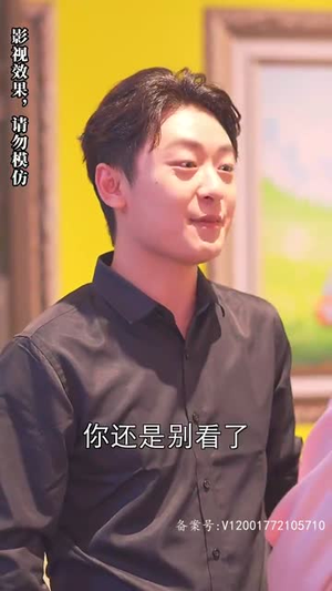 被退婚后，我求婚了总裁大叔！（93集）百度网盘在线看