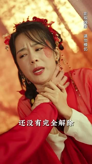 嫁给植物人王爷后她大杀四方（94集）好看短剧又来了