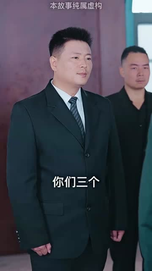 狼婿下山（99集）最热短剧推荐