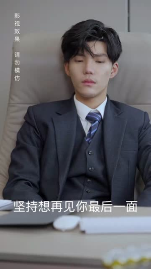 穿书后我成了大佬的心尖宠（90集）短剧爆款推荐