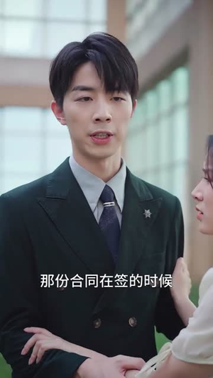 醉后爱上你（36集）一口气看完全集