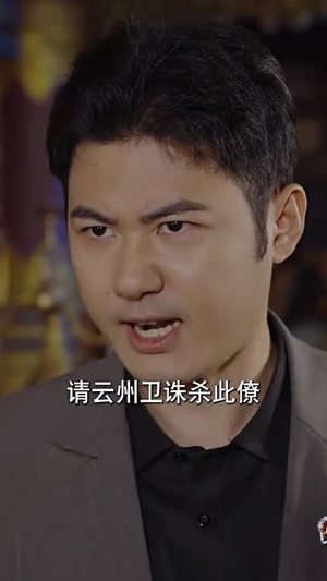 北国营救之前妻悔不当初（90集）精彩短剧分享。