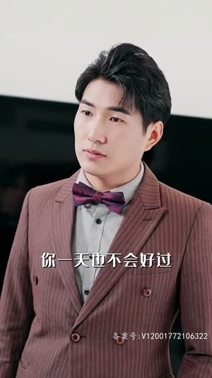 霸王（98集）超甜短剧分享