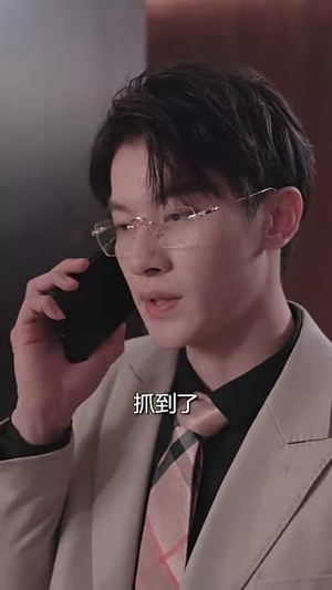 霍爷的小甜妻（98集）免费版