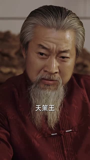 天策王（80集）独家内容免费看