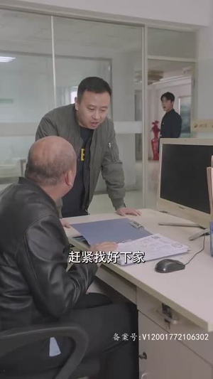 逆风大小姐（94集）解说文案