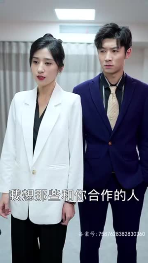 爱上你的体香（90集）UC网盘在线看