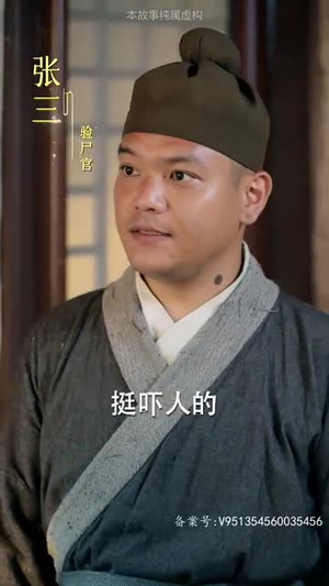 神探诡事录（100集）热门短剧推广